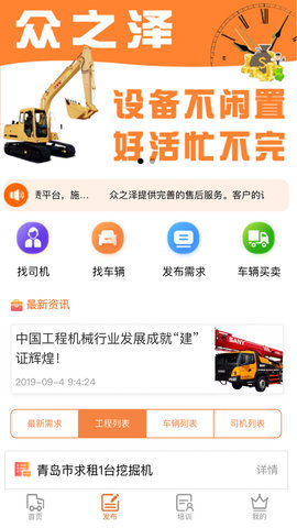 众之泽appAPP