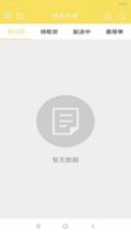 叮个饭外卖app官方版APP