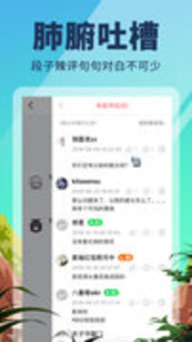 点鸭app软件APP