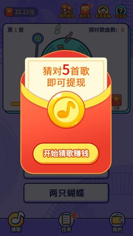 趣猜歌appAPP