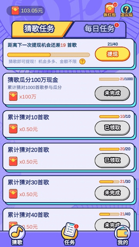 趣猜歌appAPP