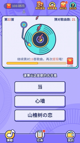 趣猜歌appAPP