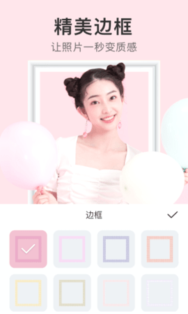 美丽拍app官方版APP