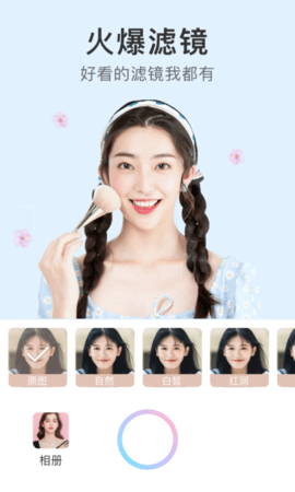 美丽拍app官方版APP
