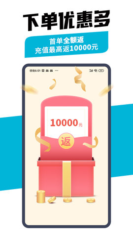 万师傅企业版appAPP