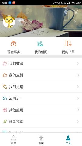 国家数字图书馆appAPP