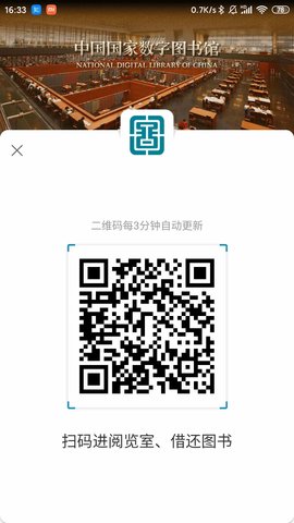 国家数字图书馆appAPP
