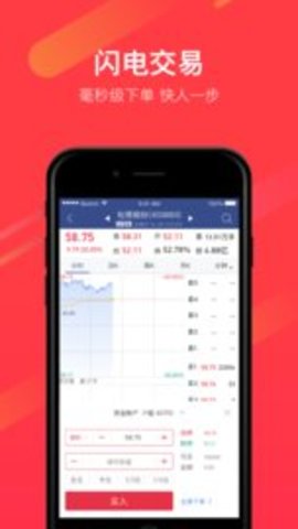 甬兴涨停宝appAPP