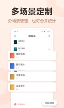 挖财记账app软件APP