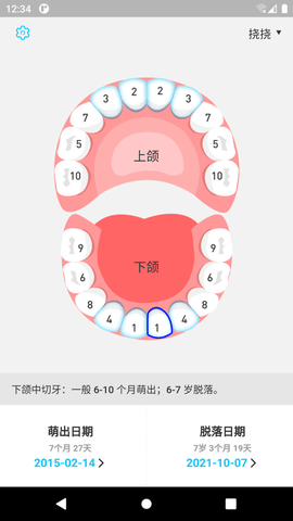 萌牙appAPP
