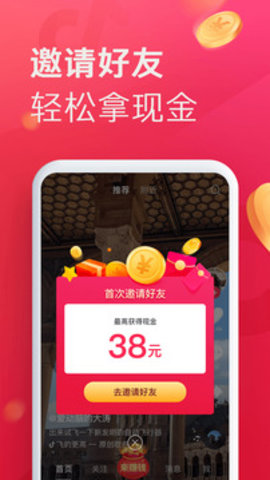 抖音极速版app官方版APP