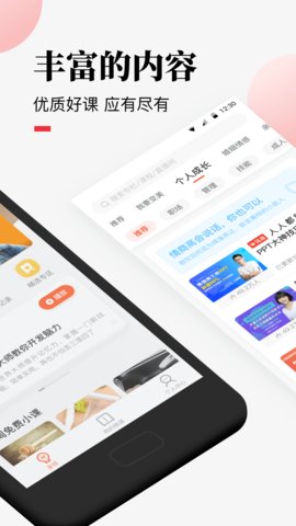 荔枝微课appAPP