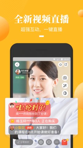 荔枝微课appAPP