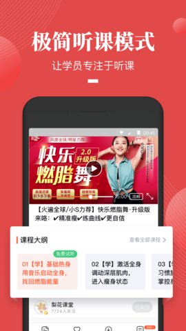 荔枝微课appAPP