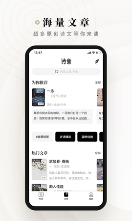 诗音app软件APP