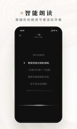 诗音app软件APP