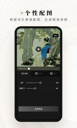 诗音app软件APP