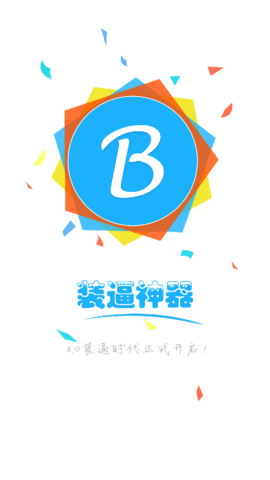 微信修改零钱余额软件APP