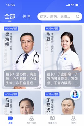 猿医生APP