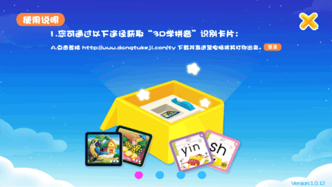 3D学拼音手机正版APP