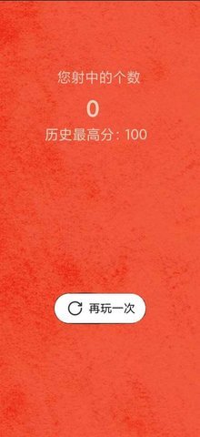 时空射击超人游戏游戏