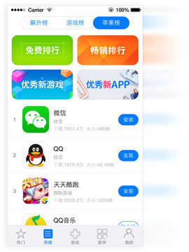 xy苹果助手安装官方版正版APP