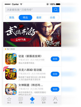 xy苹果助手安装官方版正版APP