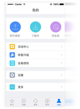 xy苹果助手安装官方版正版APP