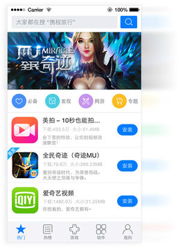 xy苹果助手安装官方版正版APP