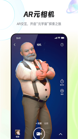 AR元相机APP