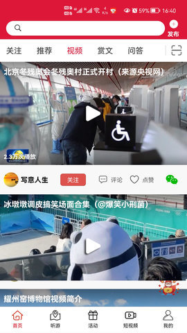 云赏文化APP