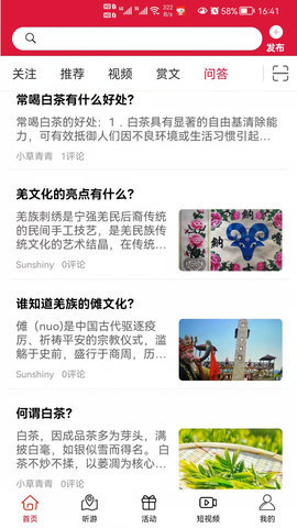 云赏文化APP