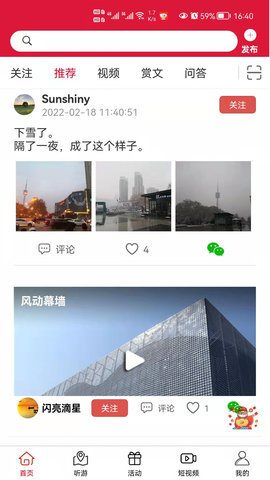 云赏文化APP