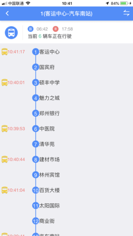 林州智能公交