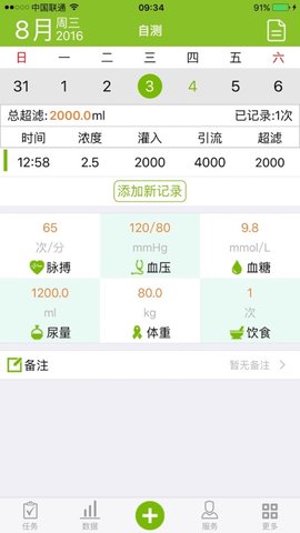 漫步人生app