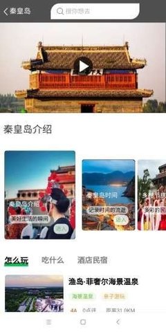 乐游冀APP
