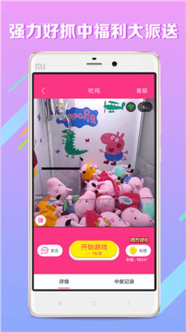 吃鸡省钱购手机版APP