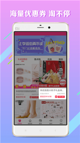 吃鸡省钱购手机版APP