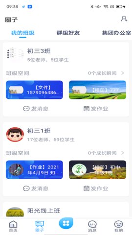 雨校appAPP