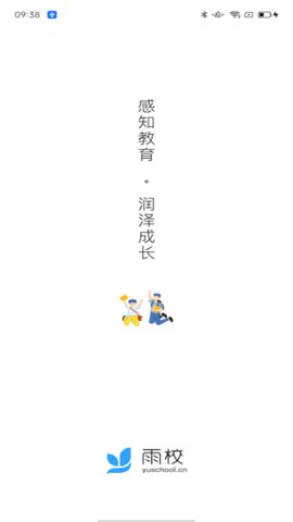 雨校appAPP