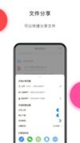 坚果云app官方版APP