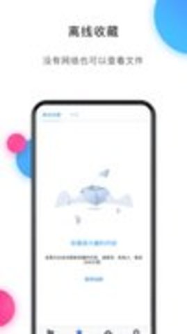 坚果云app官方版APP