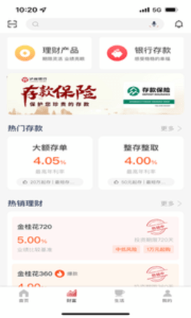 泸州银行appAPP