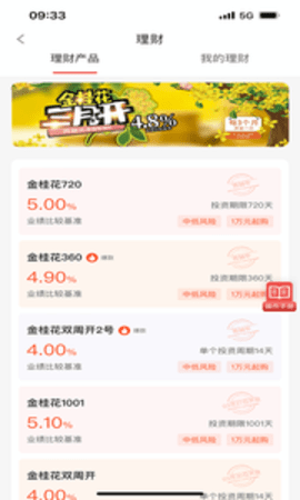 泸州银行appAPP