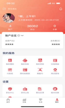 泸州银行appAPP