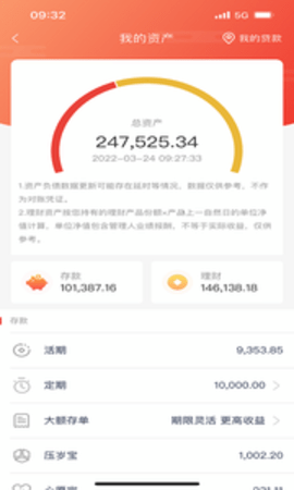 泸州银行appAPP