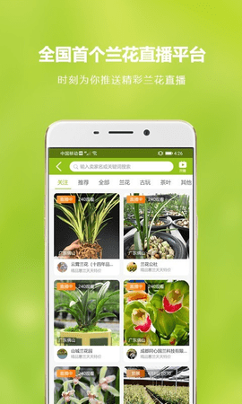 兰花交易网2022APP