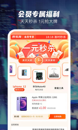 好乐淘APP