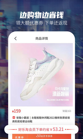 好乐淘APP