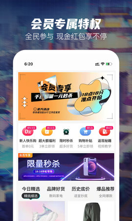 好乐淘APP
